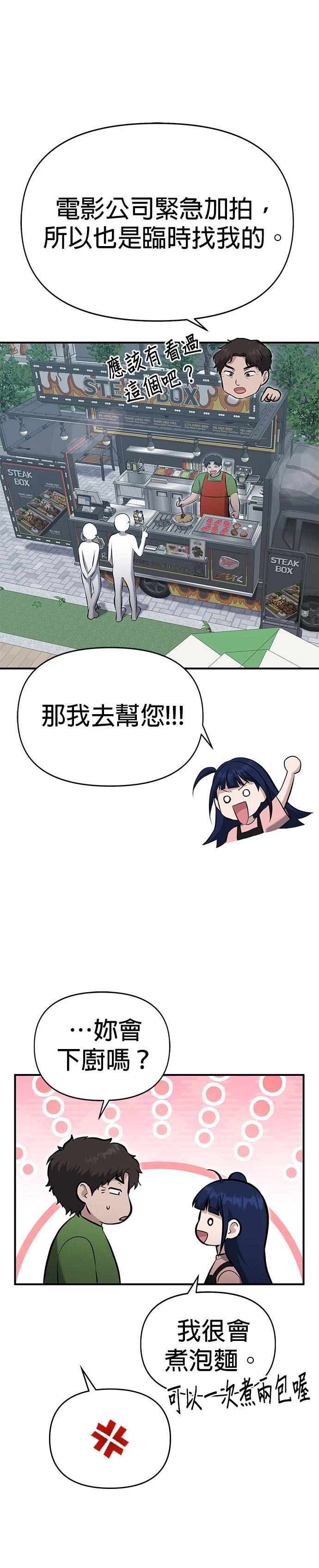 第11话28