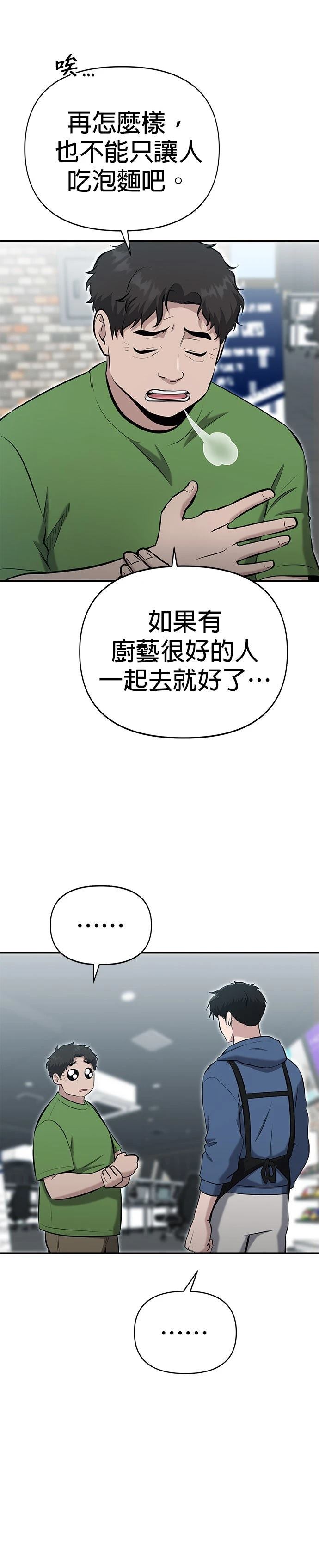 第11话29