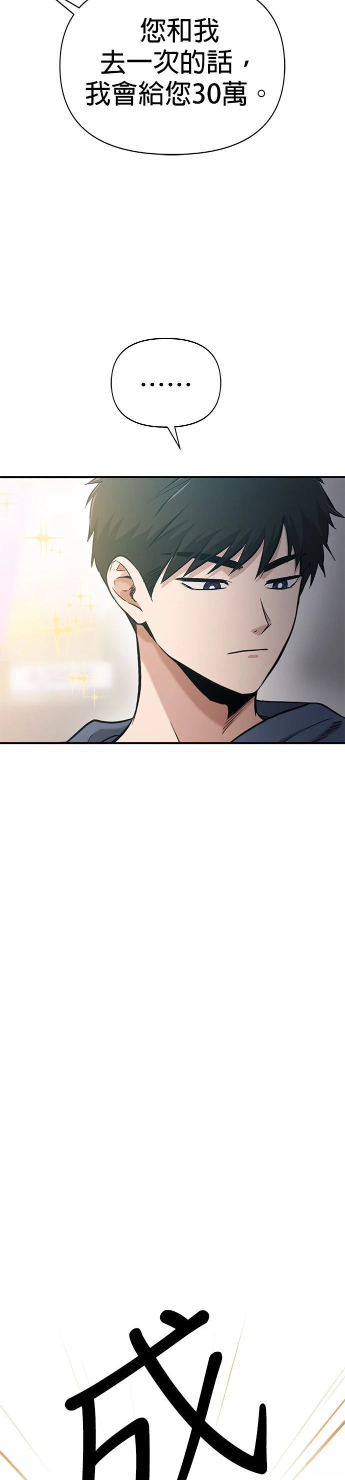 第11话31