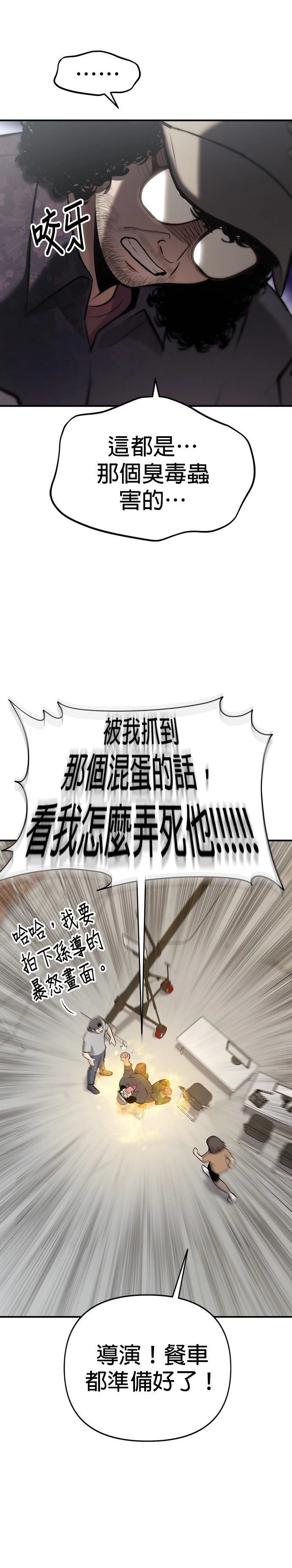 第12话11