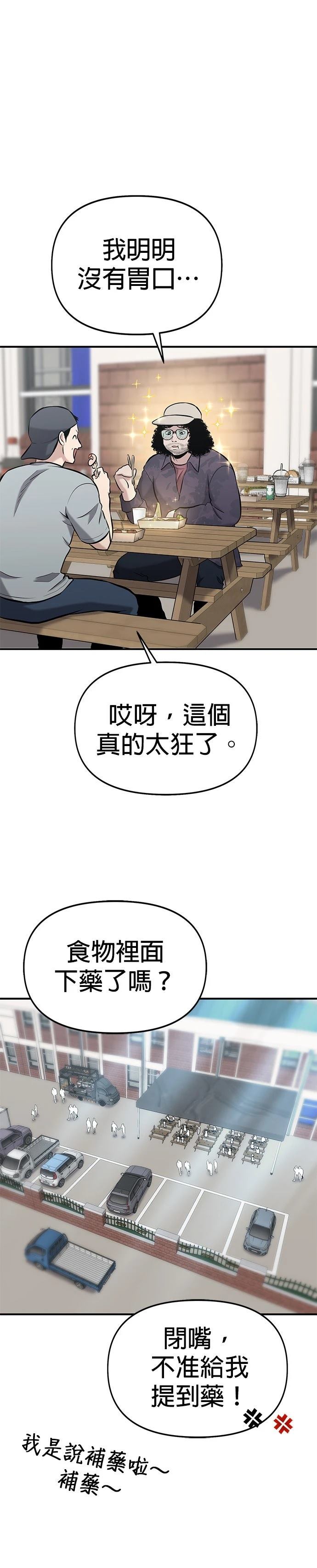 第12话14