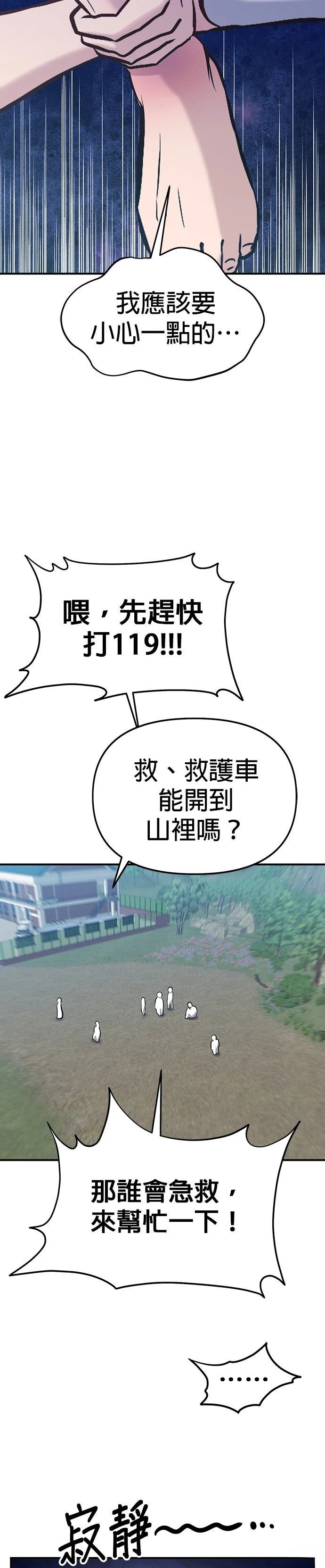 第12话19