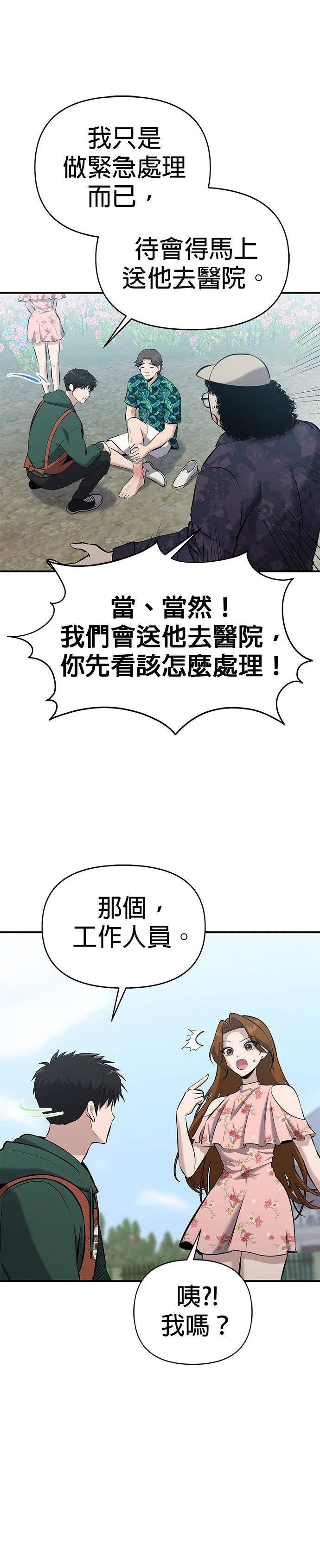 第12话23