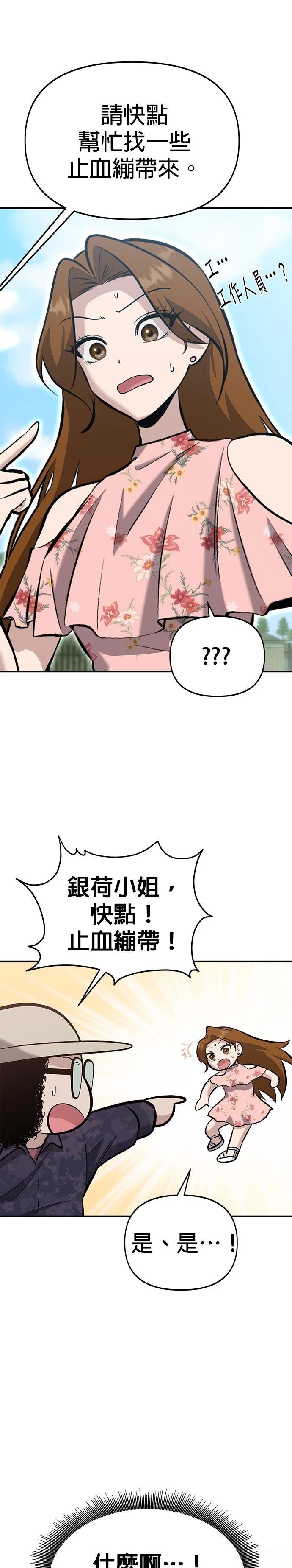 第12话24