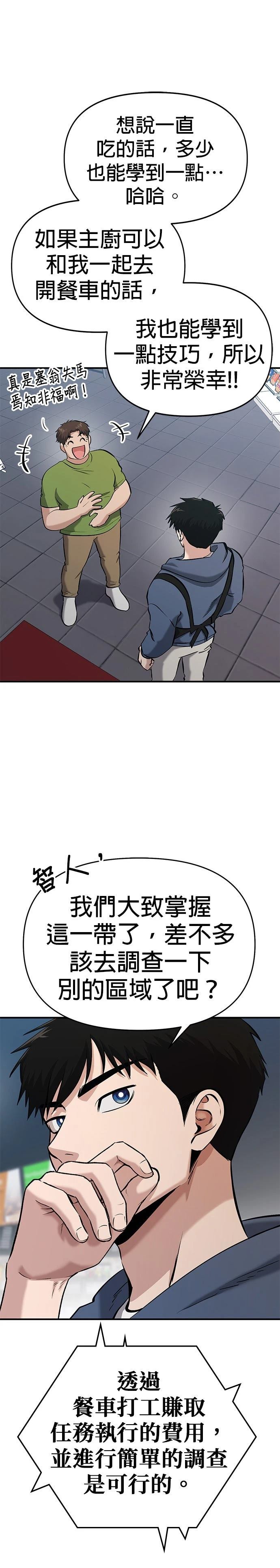 第12话3