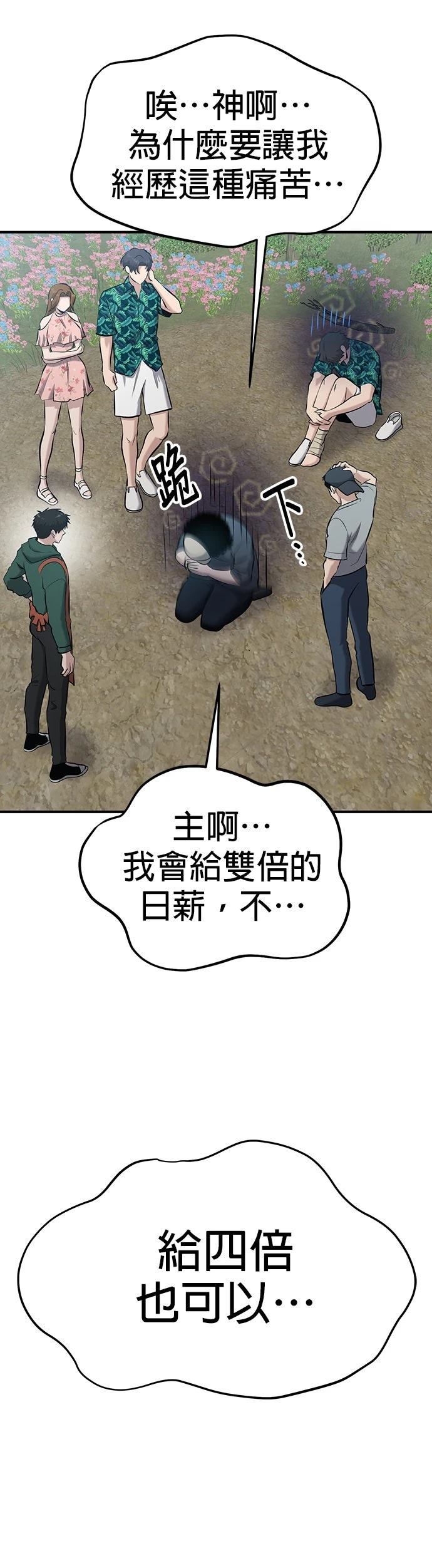 第12话33