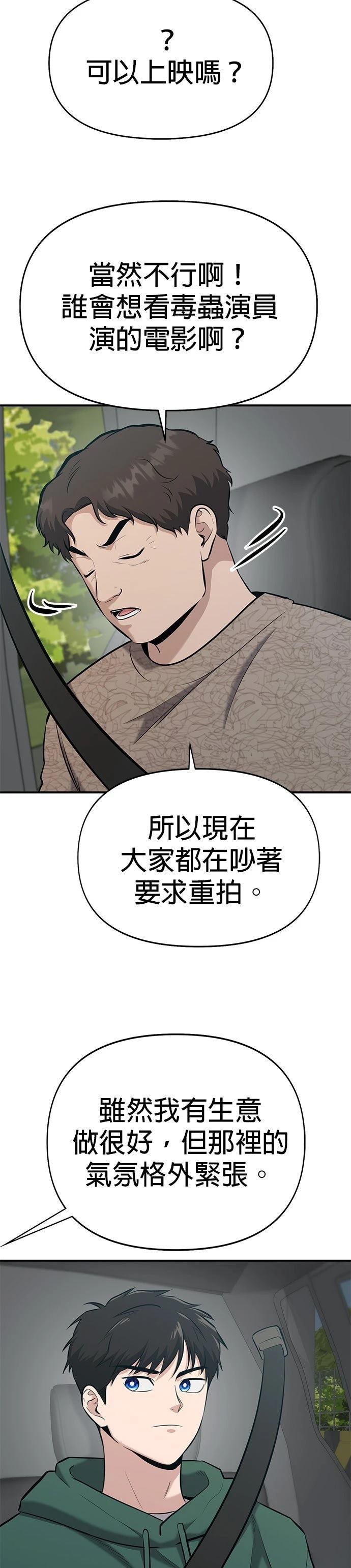 第12话7