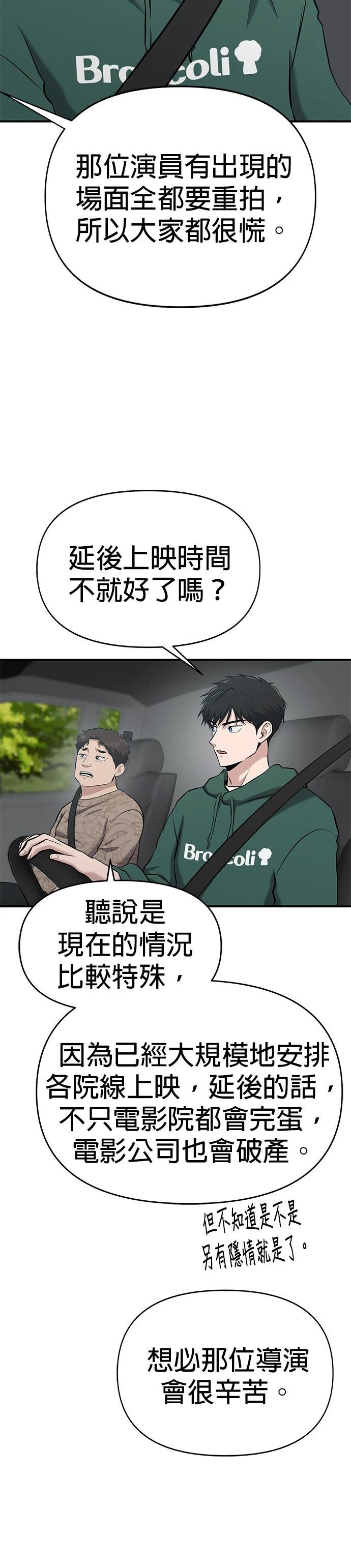 第12话8