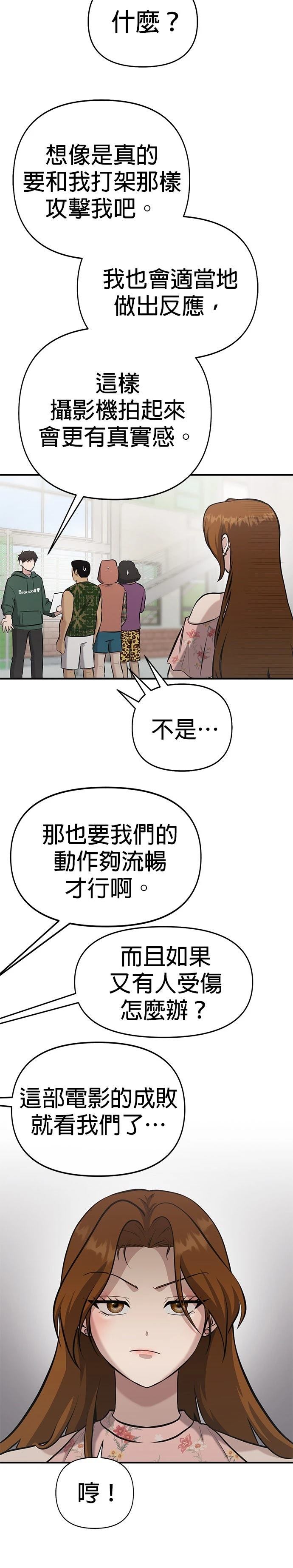 第13话10