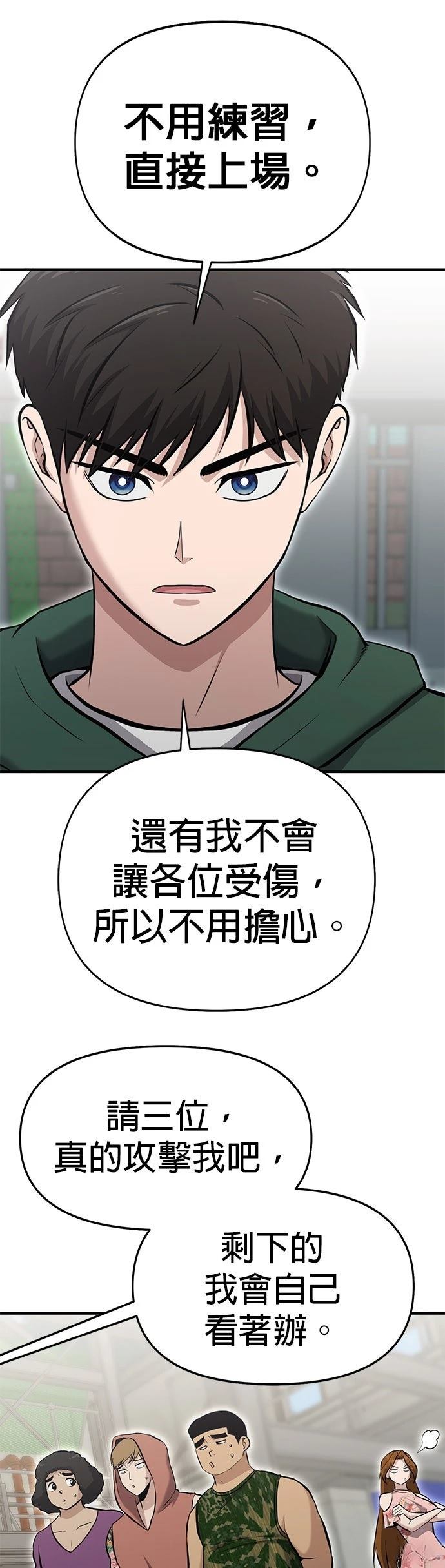 第13话12
