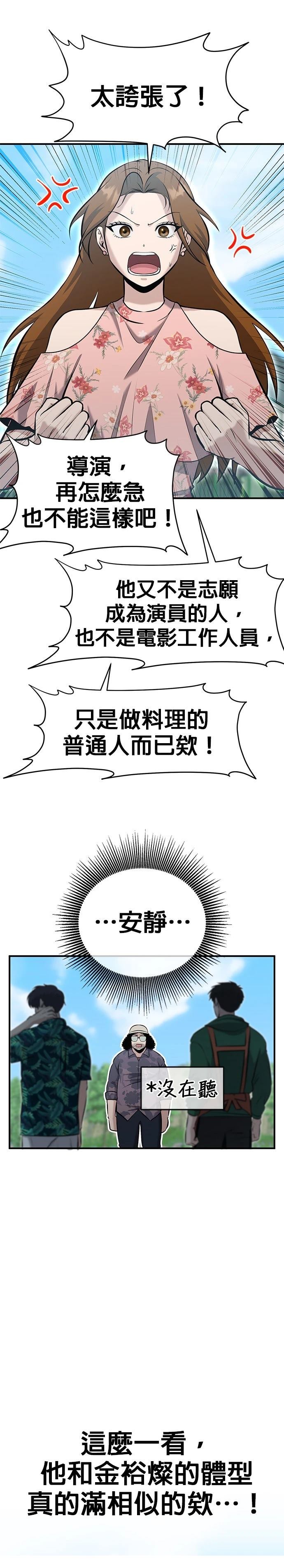 第13话3