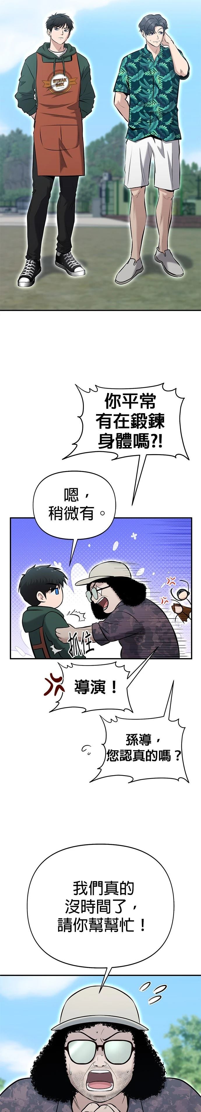 第13话4