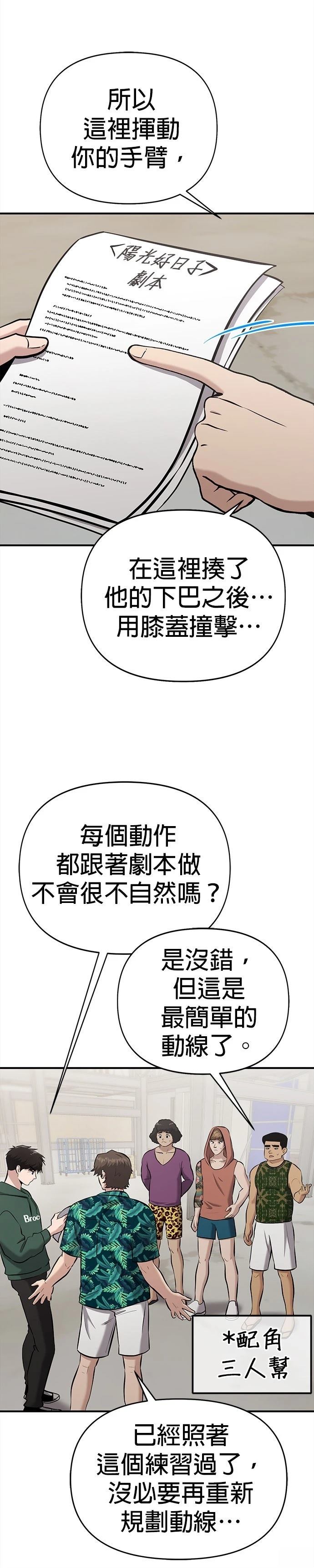 第13话8