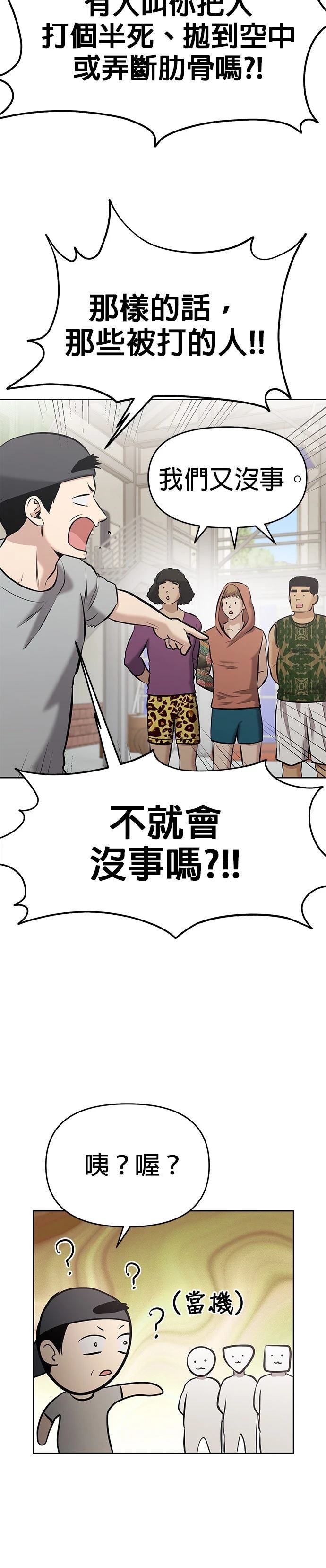 第14话10