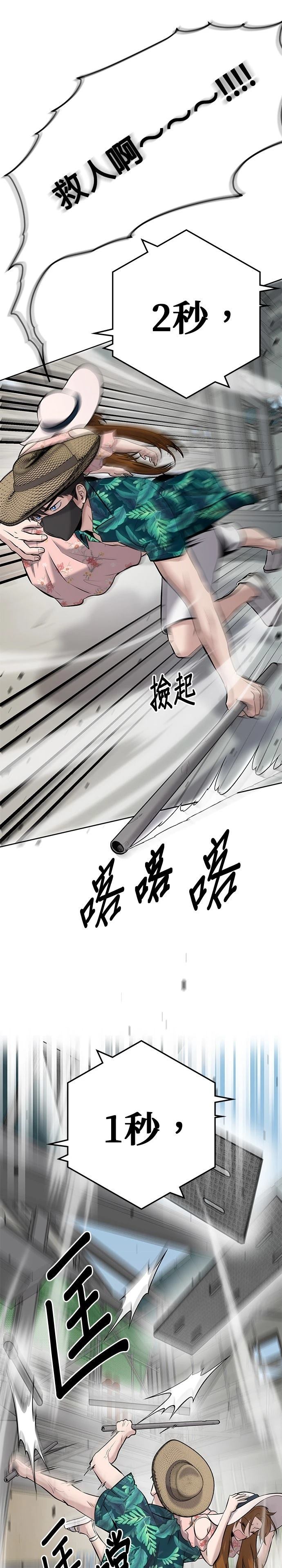 第14话29