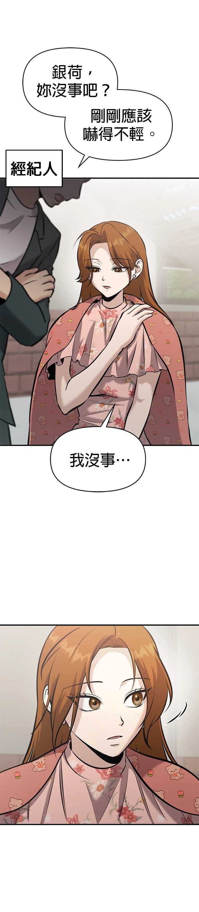 第15话24