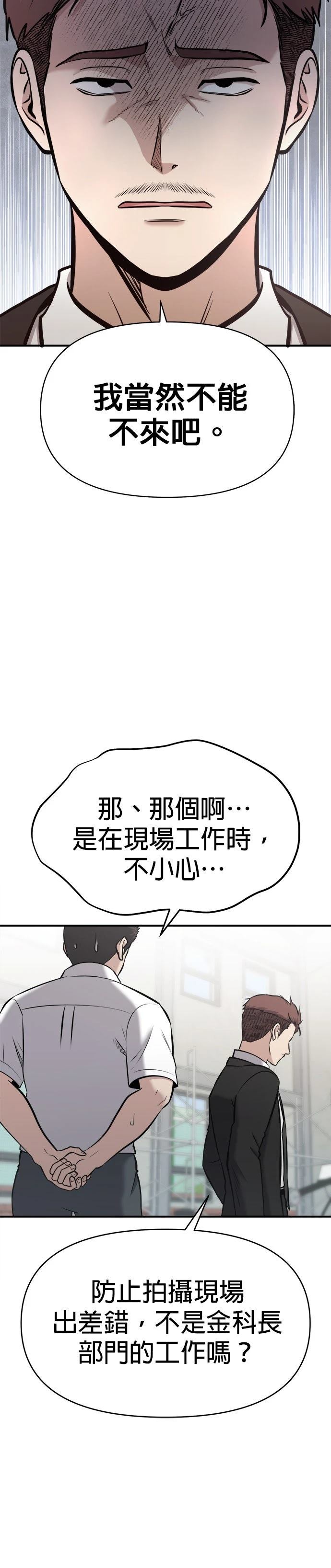 第16话29