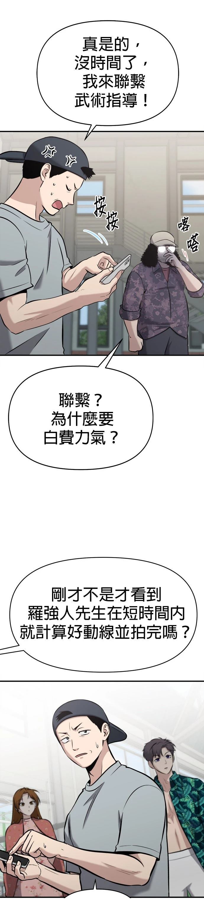 第16话3