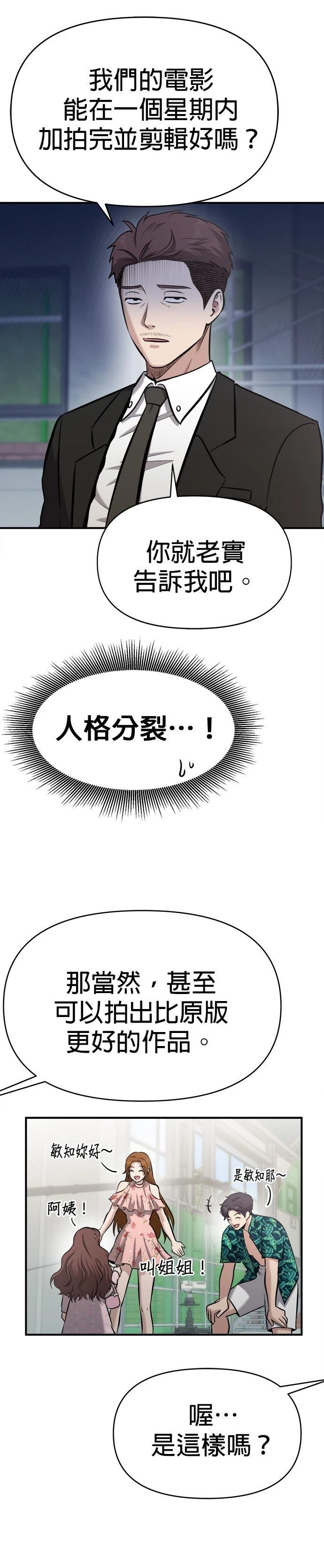 第16话33