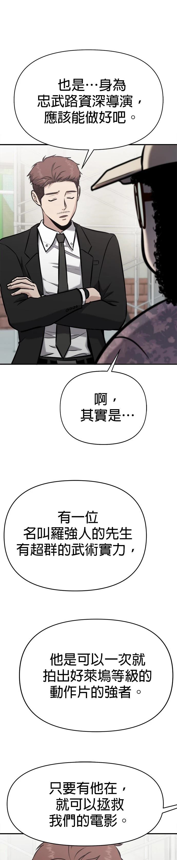第16话34