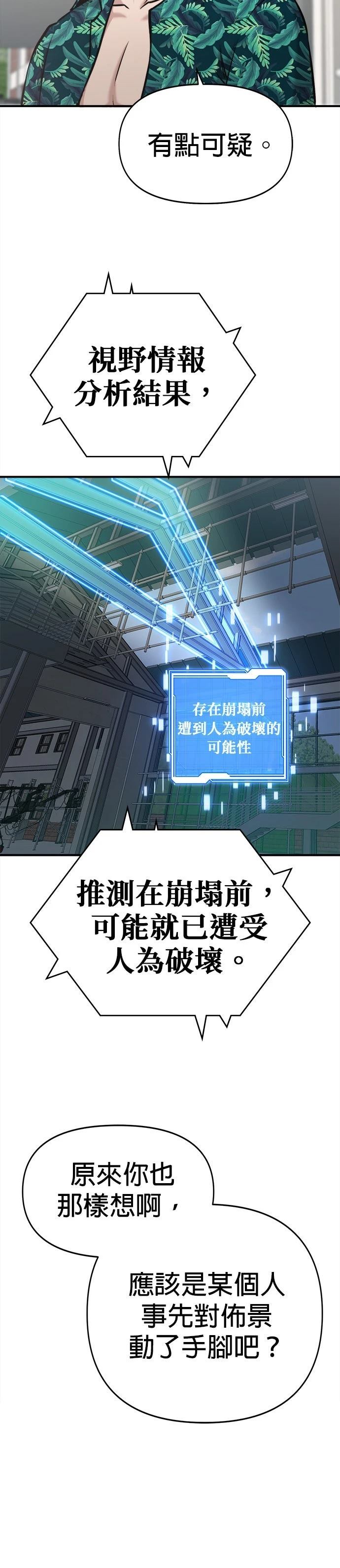 第16话8
