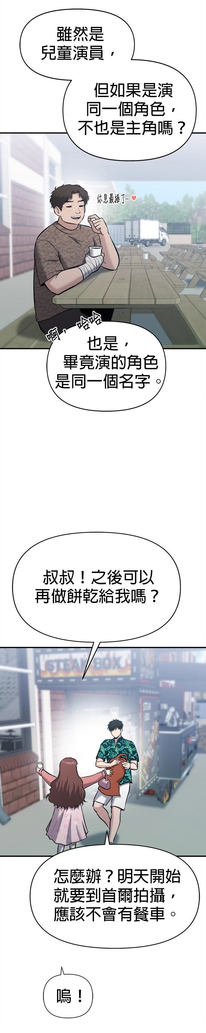 第17话10