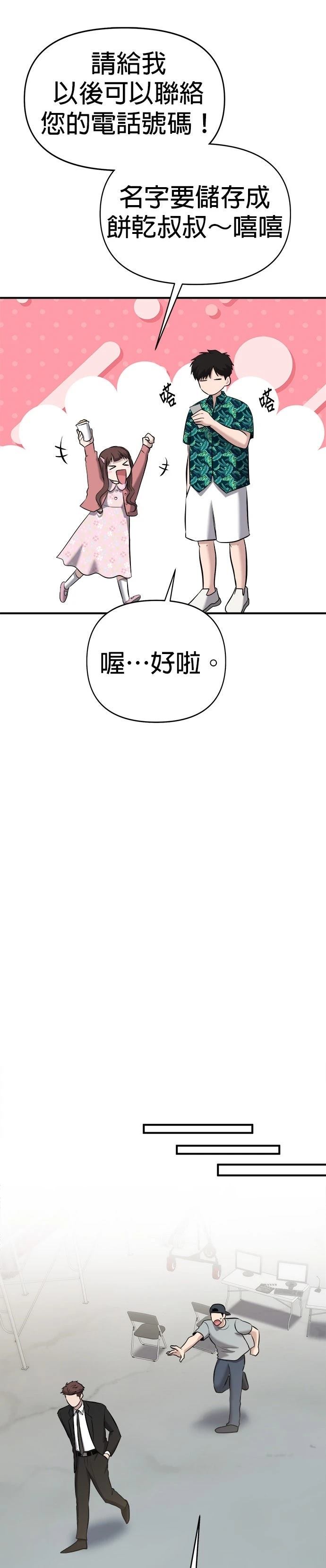 第17话12
