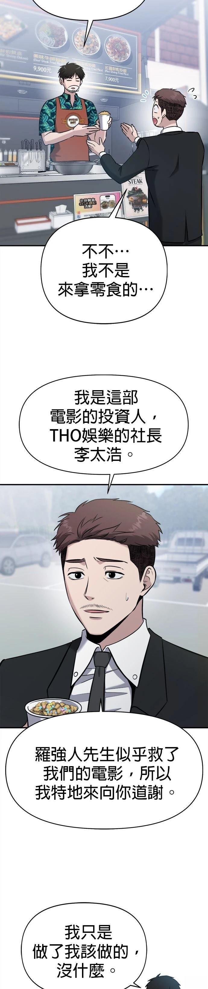 第17话22