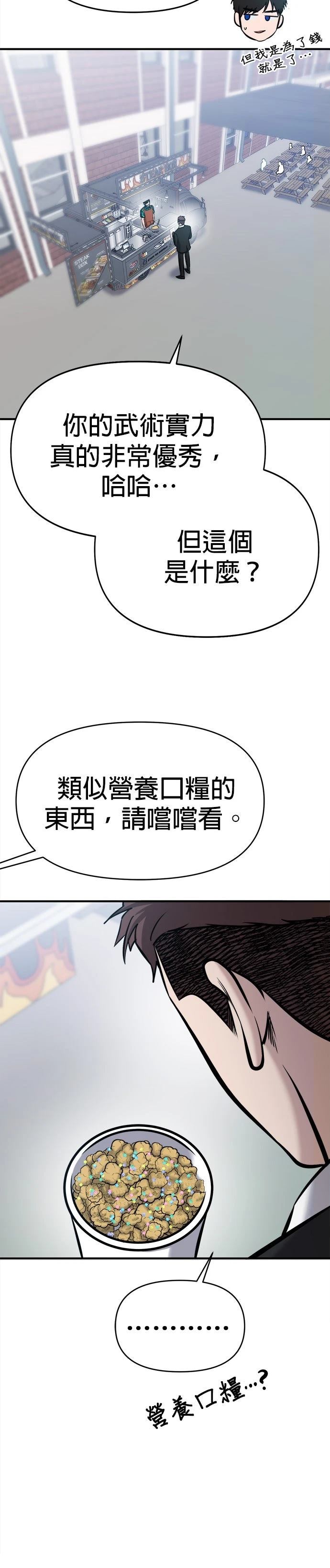 第17话23