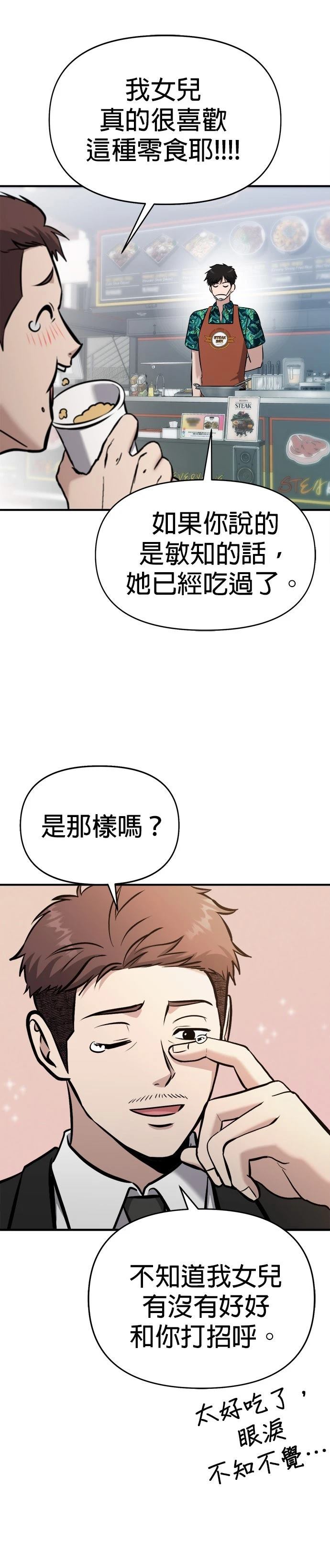第17话26
