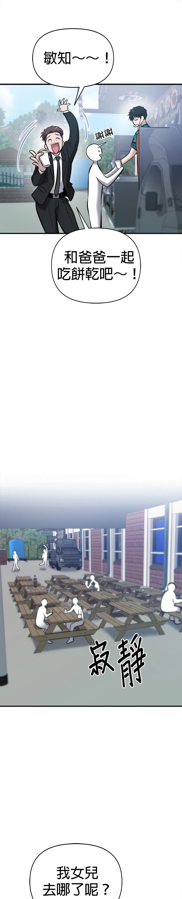 第17话27