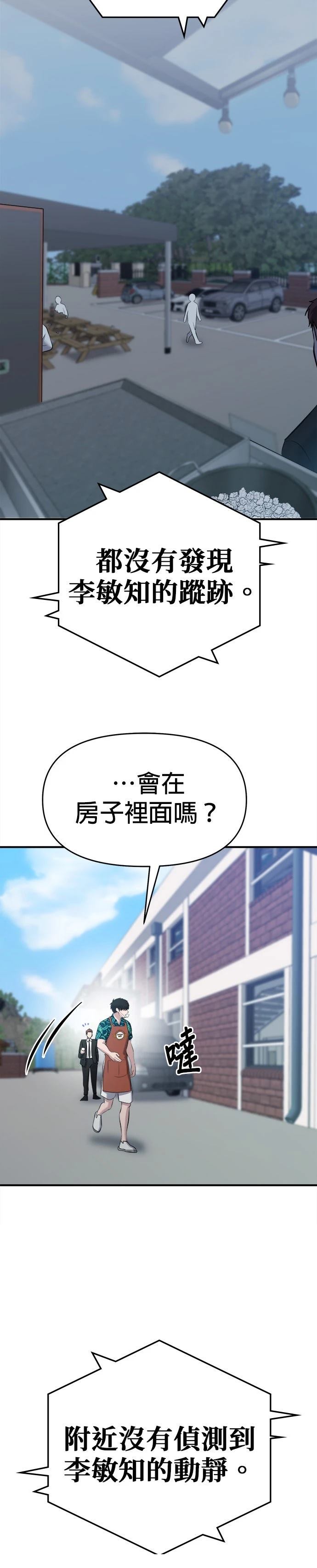 第17话29