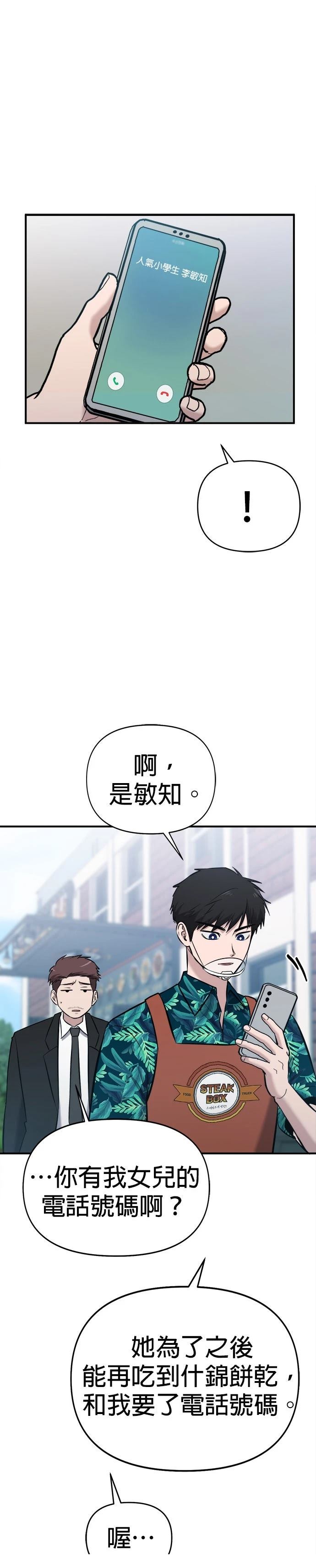 第17话30