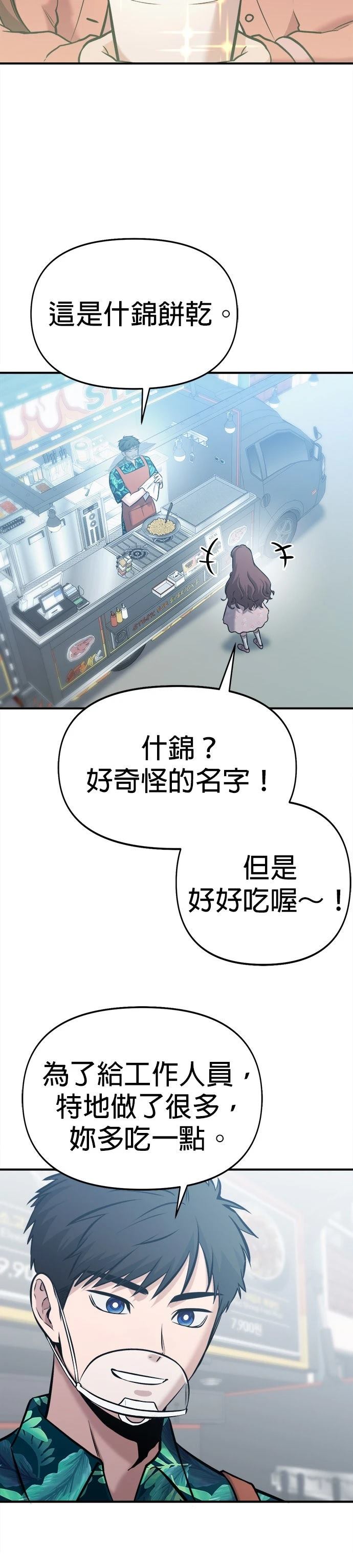 第17话8
