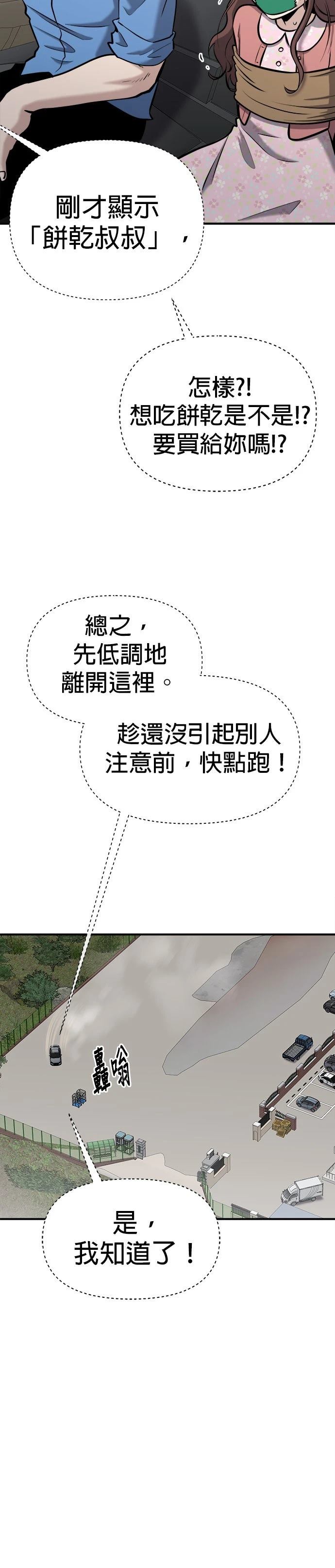 第18话10