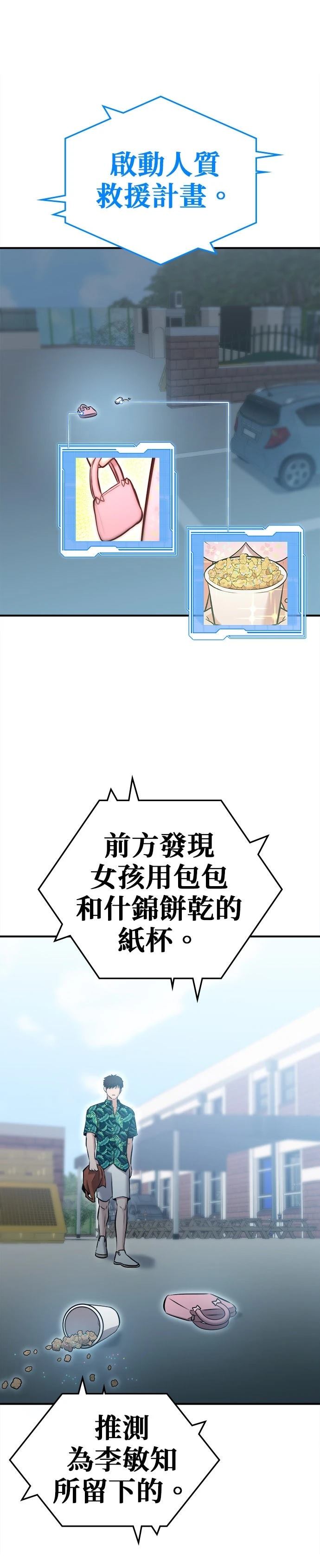 第18话12
