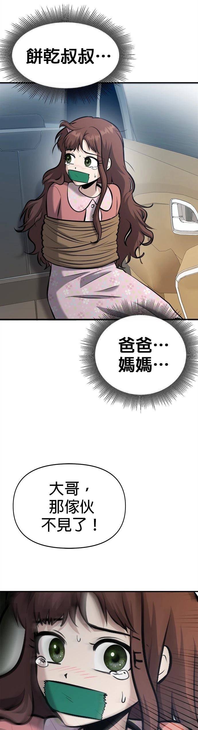 第18话22