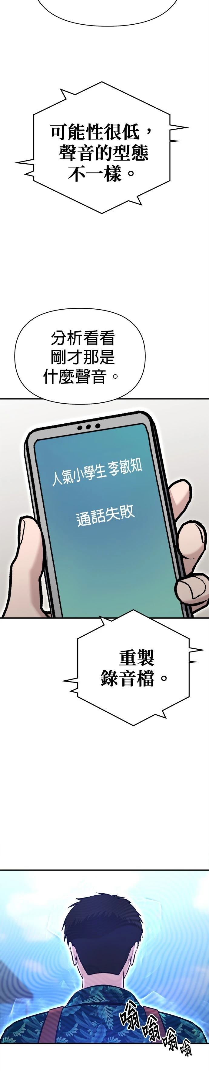 第18话4