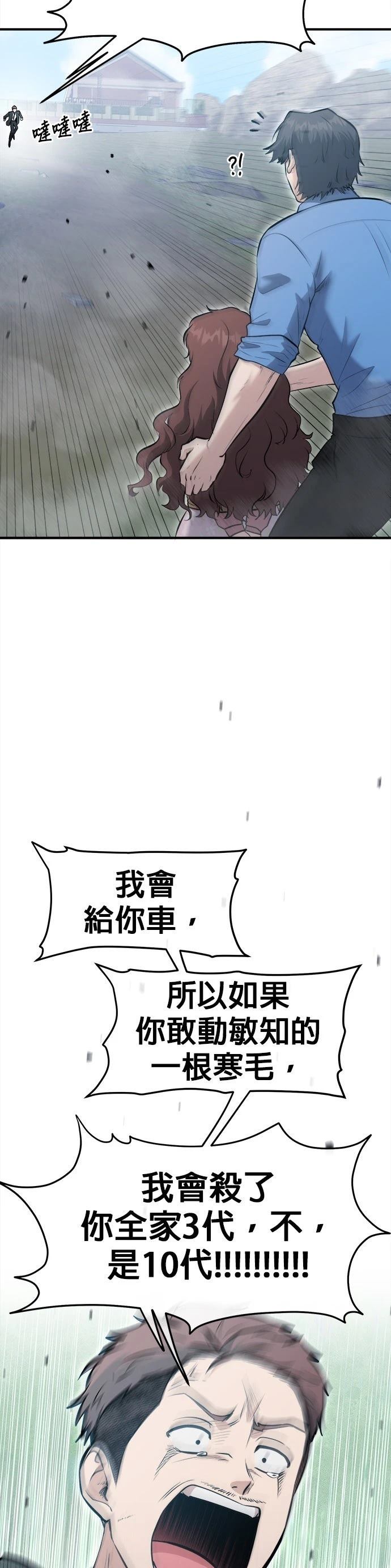 第19话26