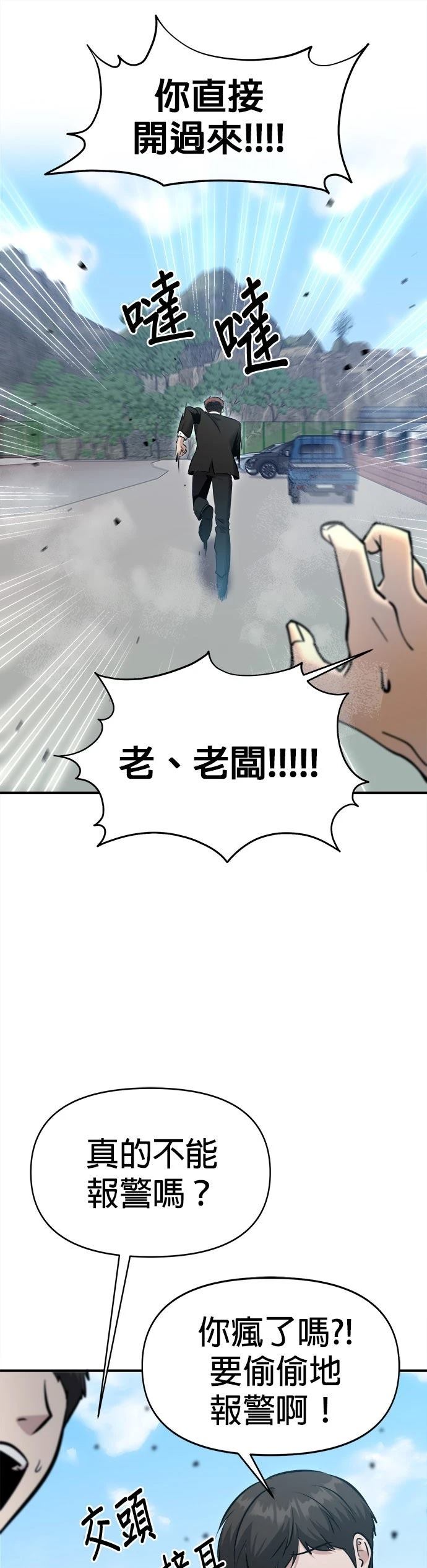 第19话28