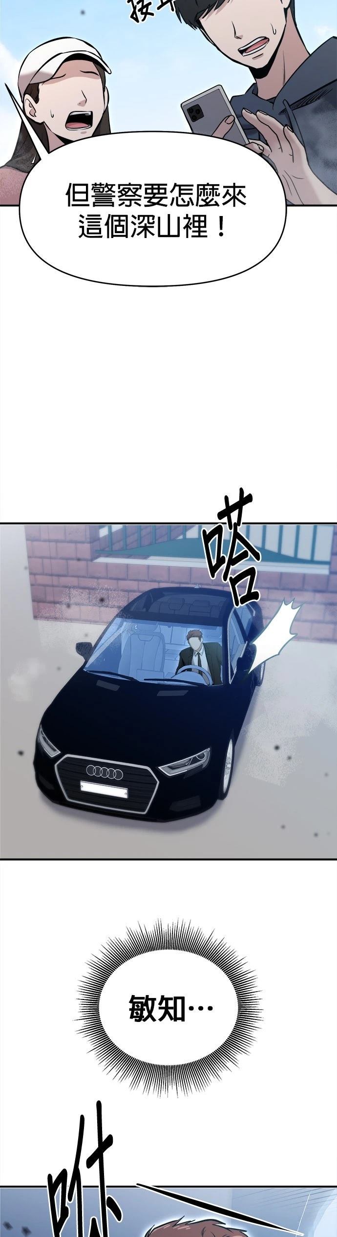 第19话29