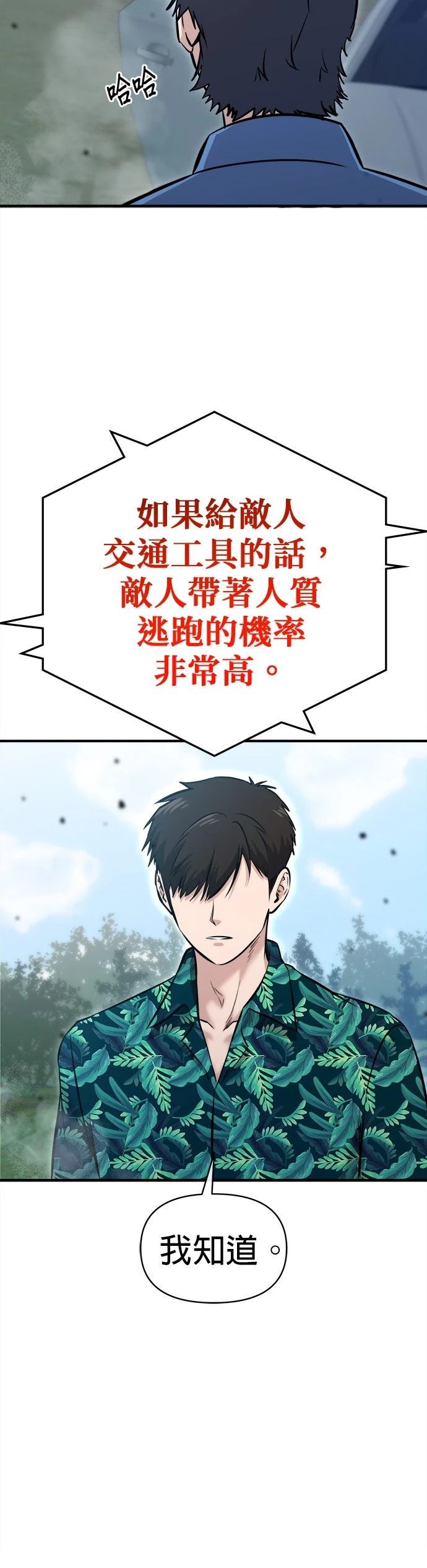 第19话31