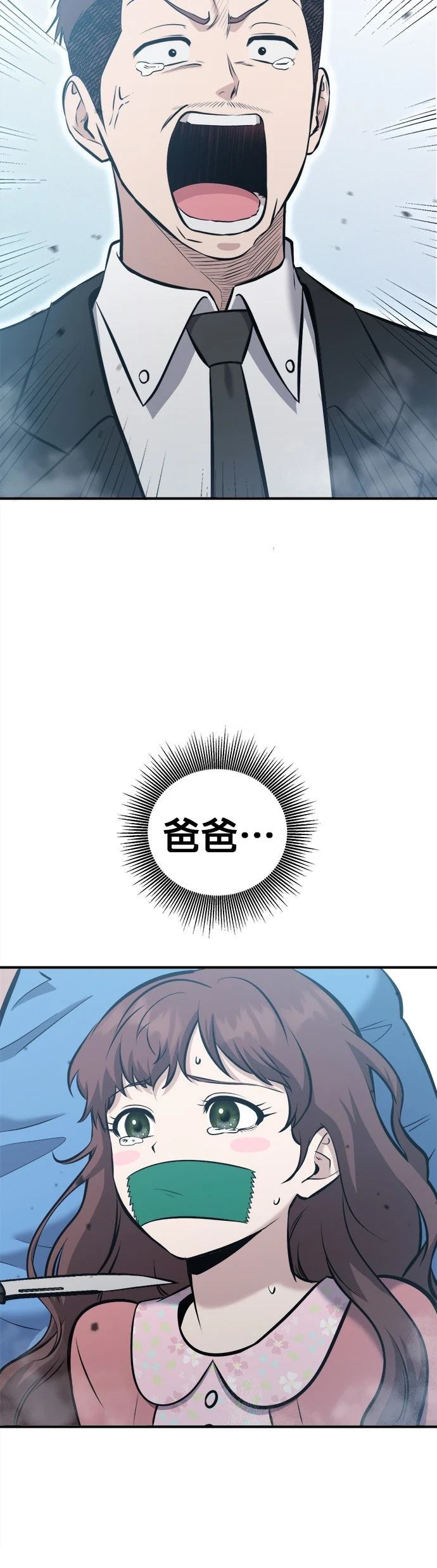 第19话33