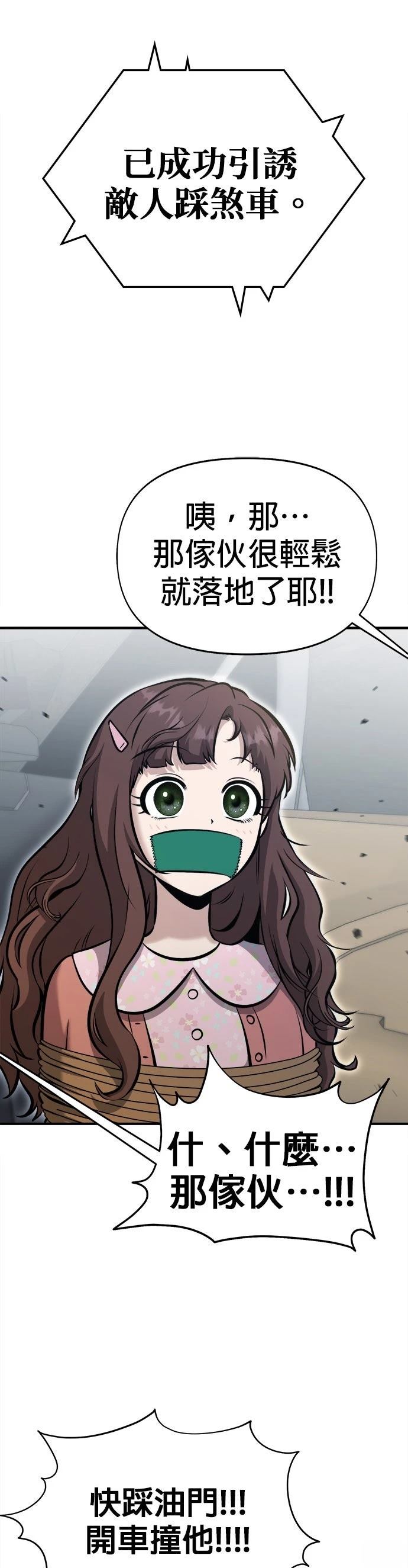 第19话4