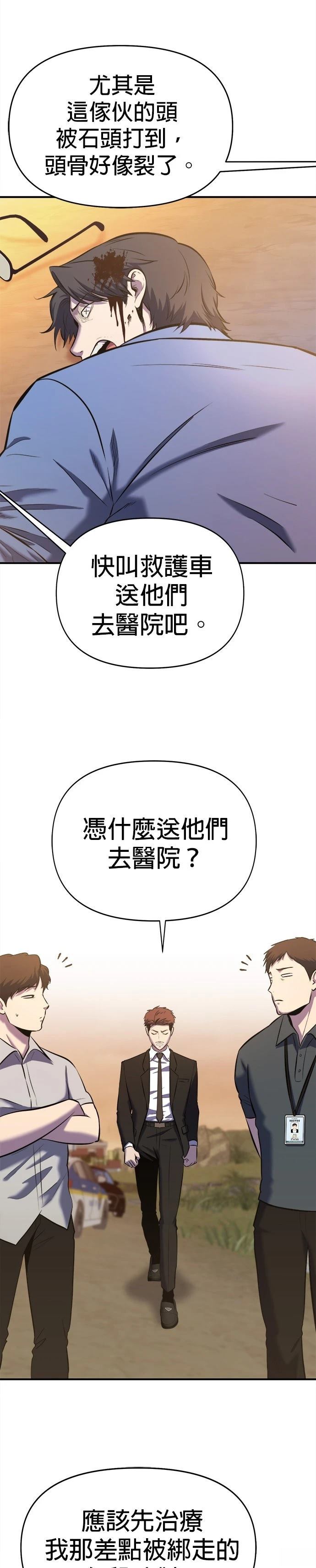 第20话10