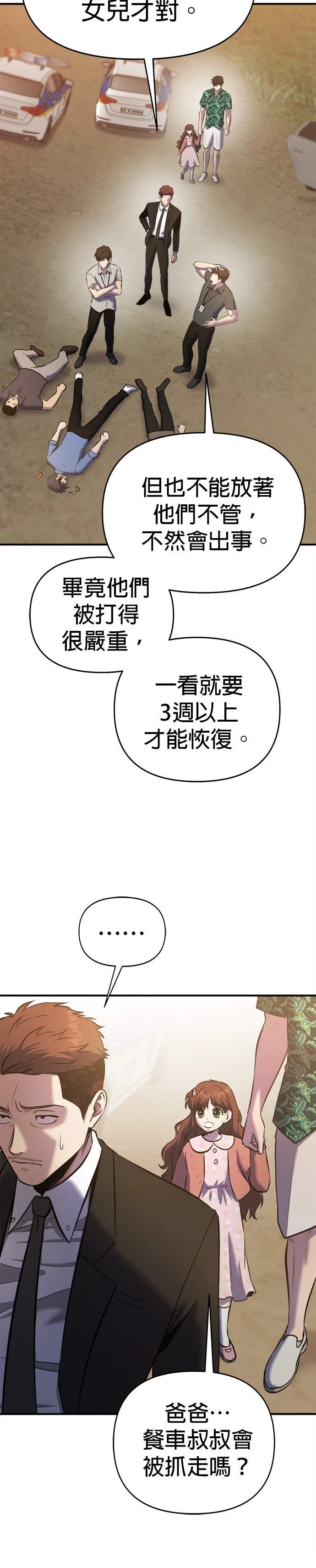 第20话11