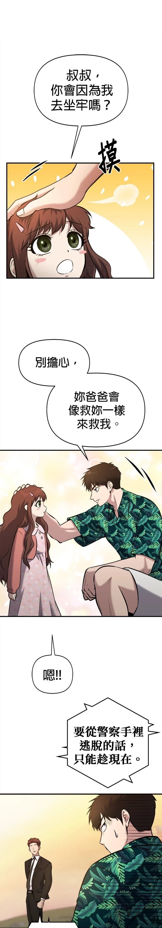 第20话12