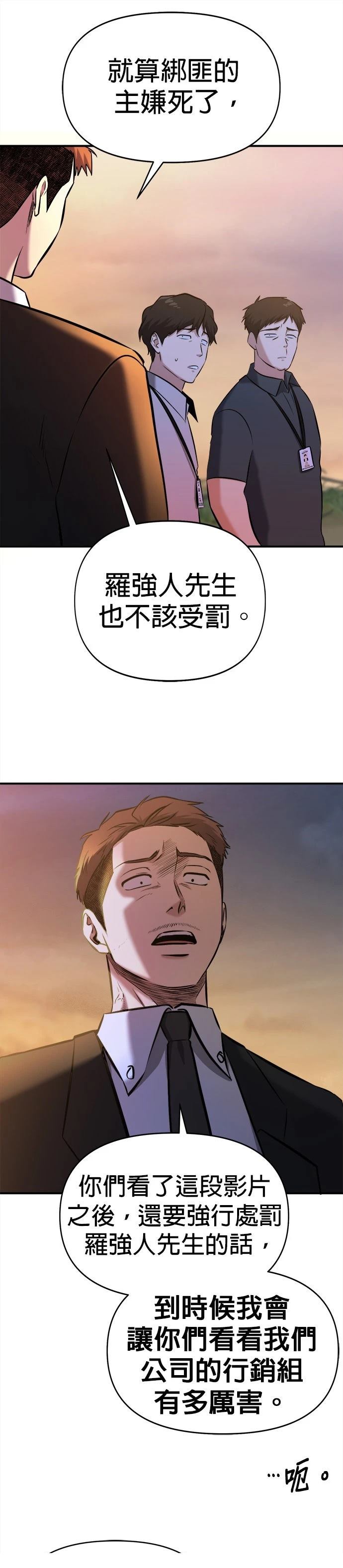 第20话18