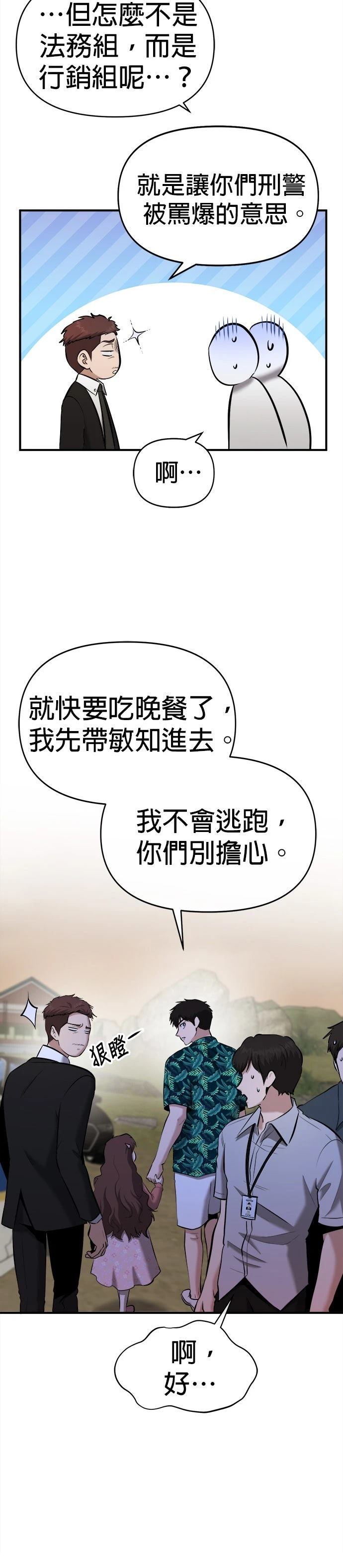 第20话19