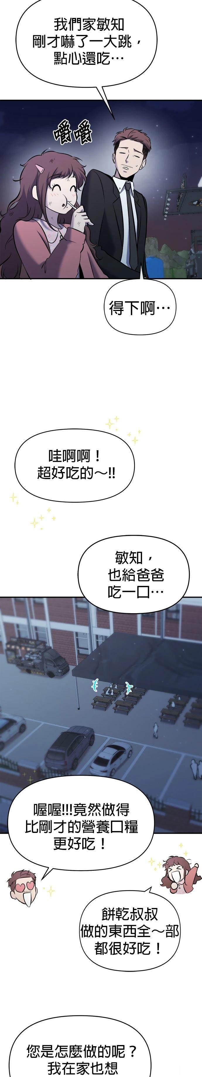 第20话22